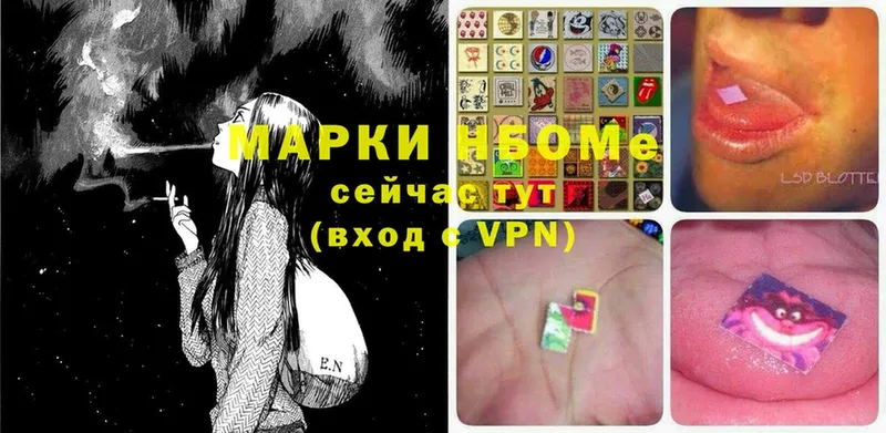 Марки NBOMe 1,5мг  Бирск 